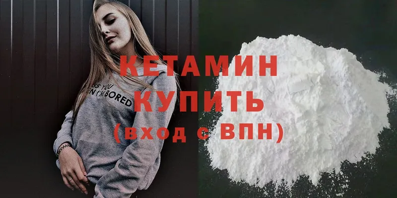 Кетамин ketamine  Джанкой 